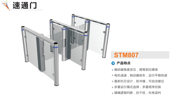 许昌建安区速通门STM807