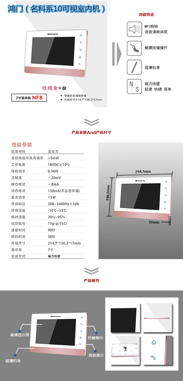 许昌建安区楼宇对讲室内可视单元机