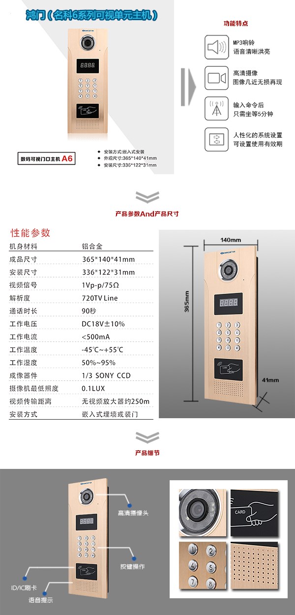 许昌建安区可视单元主机1